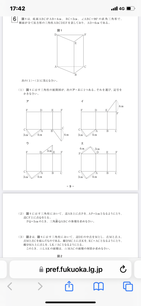下記の問題を教えてください。至急よろしくお願い致します。 - Yahoo
