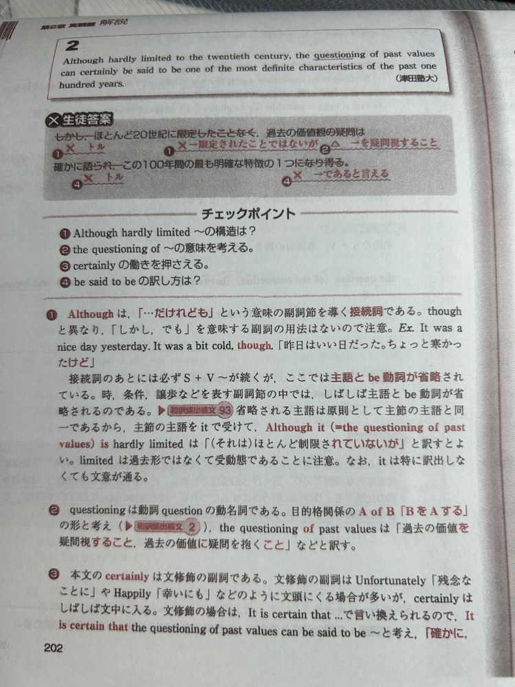 この英文解釈の参考書の名前を教えてください。 - Yahoo!知恵袋