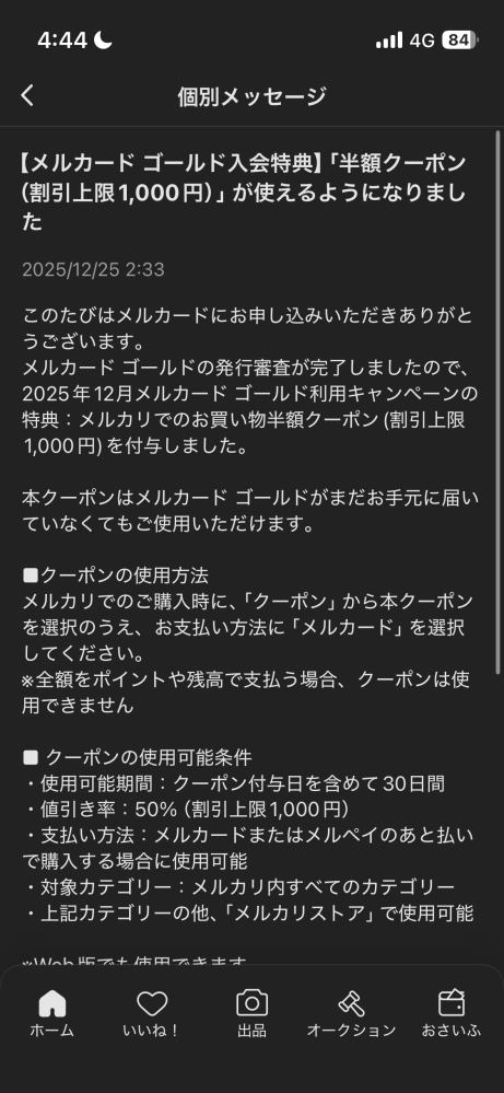★速やかに受取評価できる方購入無言取引⭕️ matsuura (@a_matsuura) / Posts / X