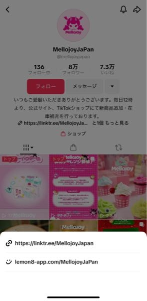 至急です！メロジョイのスクイーズは12時から補充されるらしいのですが