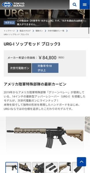 東京マルイURG-I11.5inchガスブローバックのストック(S... - Yahoo!知恵袋