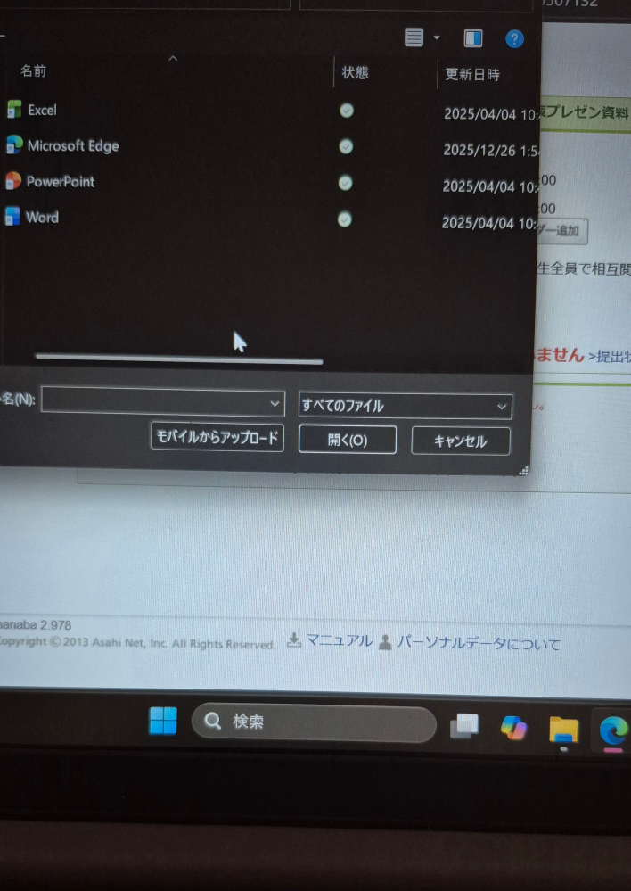 大至急です、manabaで作ったパワーポイントを上げたいのですがパワポ全体のファイルしか出てきません。特定のひとつのパワポだけを提出する方法はありますか？教えていただきたいです！！！