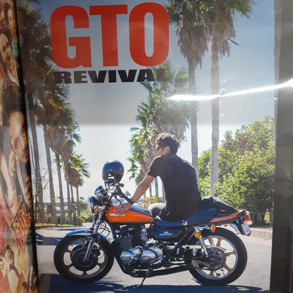 ドラマGTOで反町が乗ってたバイクの車種と価格を教えて下さい。できれ
