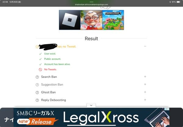 至急お願いします。Xについて質問ですアカウントを作成して2日くらい