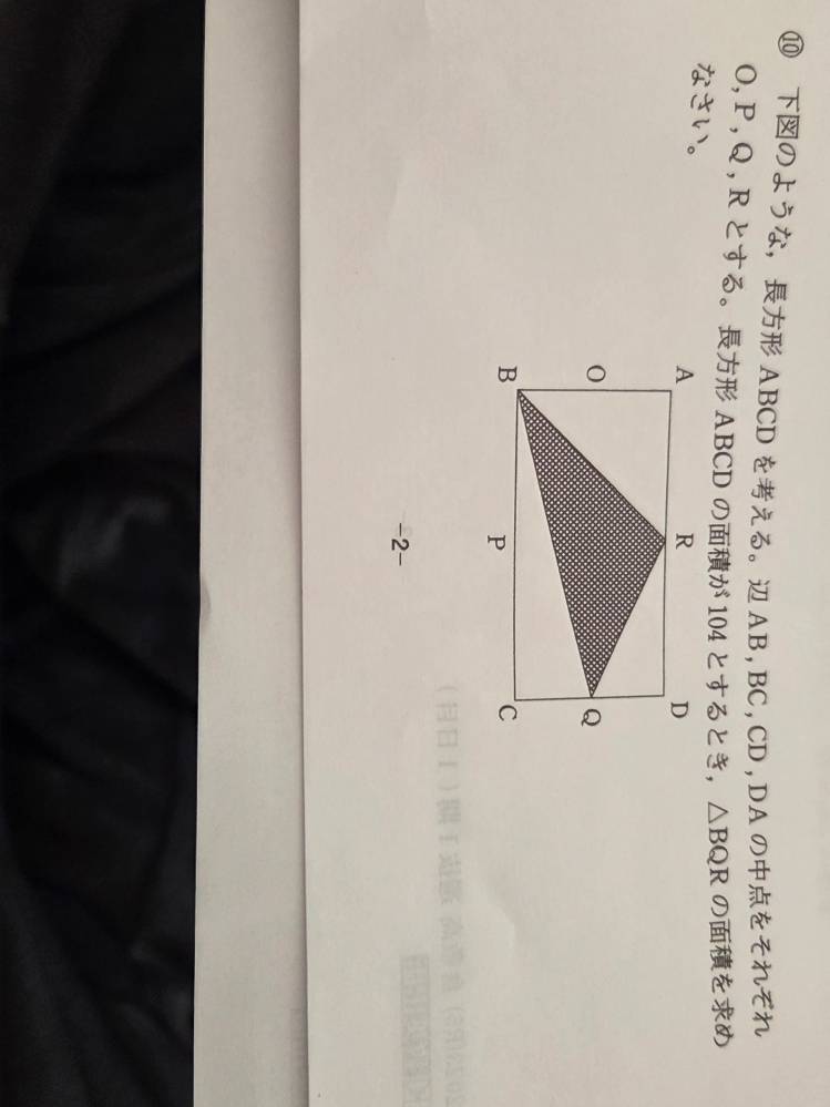 これの答えが39になるらしいのですが解説を見ても理解できません。教え