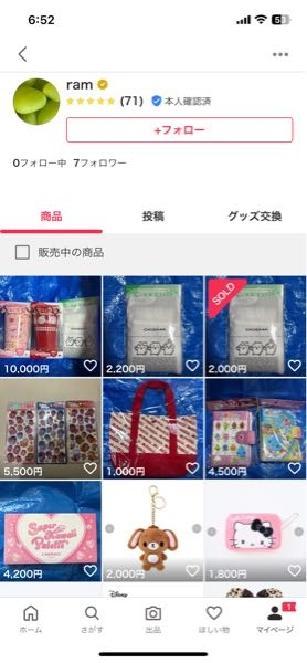 Yahooフリマって取引メッセージってしなくていいですか？メ - Yahoo