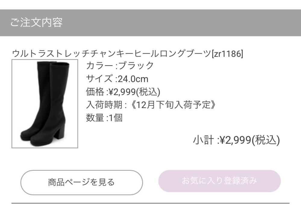質問日時の新しい順】商品の発送、受け取り 回答受付中の質問 - Yahoo