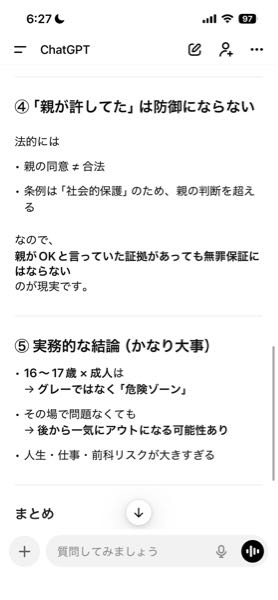 ヤフオクで商品を落札した方のIDを掲示板で紹介したら、訴えると言われ