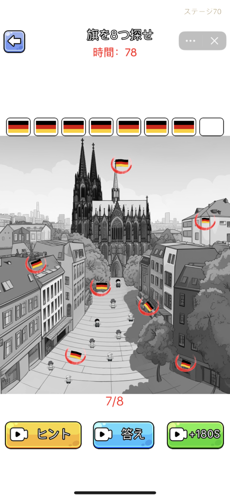 わかる方いませんか？？最後が見つからないです - Yahoo!知恵袋