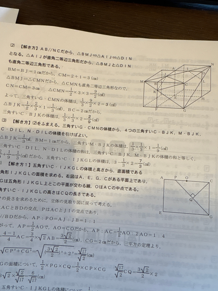 問題に関する書き込み(答え、解き方)などはありませんが印などがつけてあります。 至急質問です！どうして（2）の問題はABとNCが平行だとそれぞれ三角形
