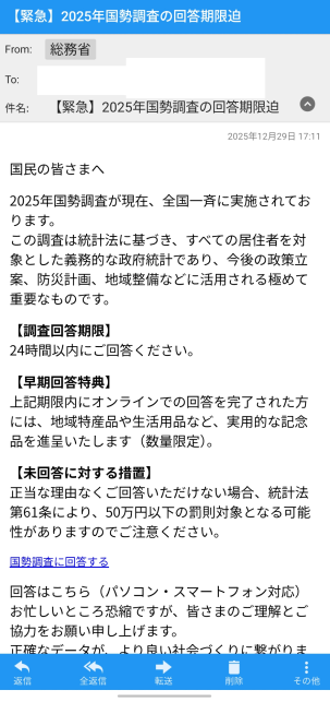 スマホの迷惑メールについてです。 最近、総務省と語る詐欺メールがよく来ていて困っているのですが、特に何か怪しいサイトに登録した覚えはありませんが、これは来たらブロックするしかないのでしょうか？ また、これはただランダムに送られてるだけなのでしょうか？