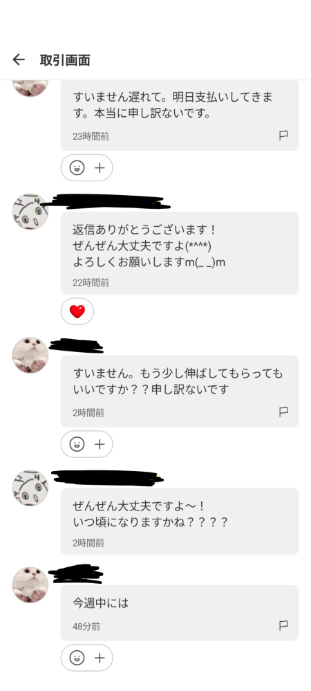 メルカリでお支払いの催促出品者側です。購入者様がコンビニATM支払い