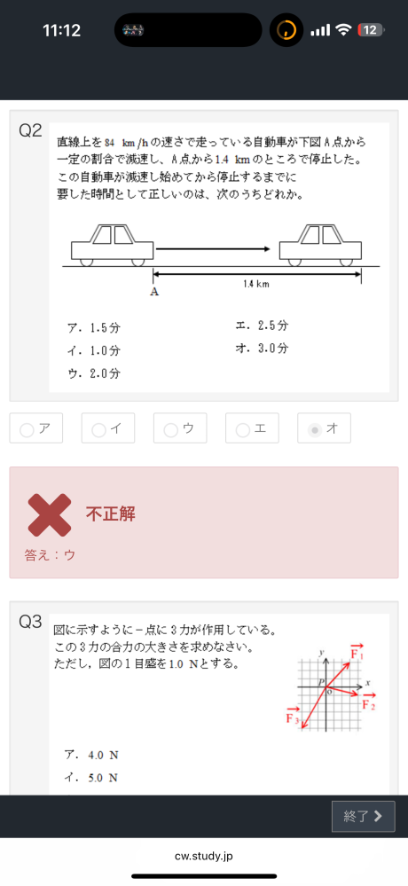2の解説お願いします