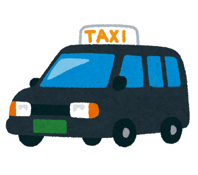 【超大至急】ワゴン型のタクシーに乗ったことはありますか？