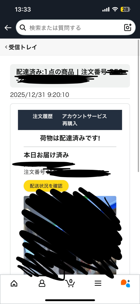 至急です！Amazonでコンビニ受け取りをしようとファミマに設定して