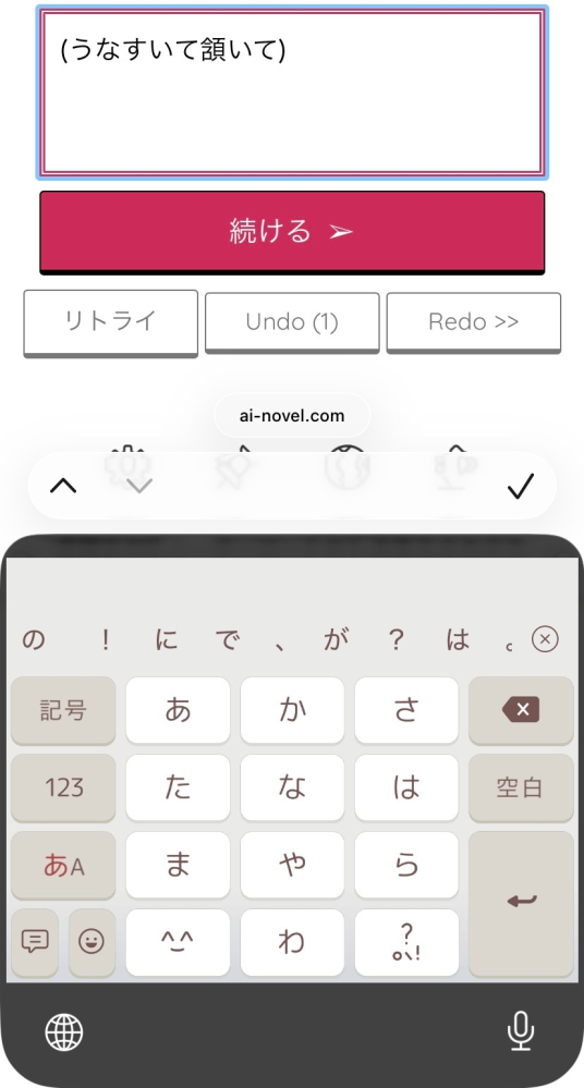 変換についての質問です。 Simejiを使用しています。 今までは予測変換を使用したら、元の文章はメッセージ欄に反映されませんでした。 ですが、自分が誤って設定してしまったのか、 添付画像のように、変換前の文章も反映されてしまうようになってしまいました。 (頻繁にではなく、たまにですが) iPhone側の設定のせいかもしれないのですが、 どう調べても理由が判明せず…… 理由が分かる方がいらっしゃれば、教えていただきたいです。