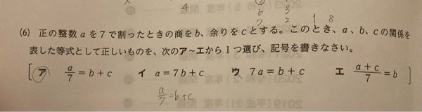 中学数学で質問があります！ この問題の答えがイなんですけど解説してくれる方いますか！