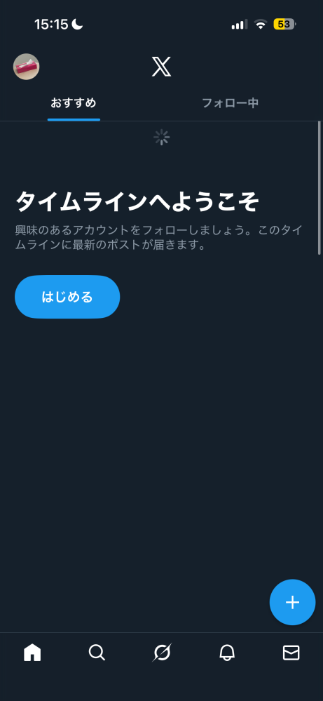 Xを開くとこうなってしまうのですが、どうすればいいのでしょうか？