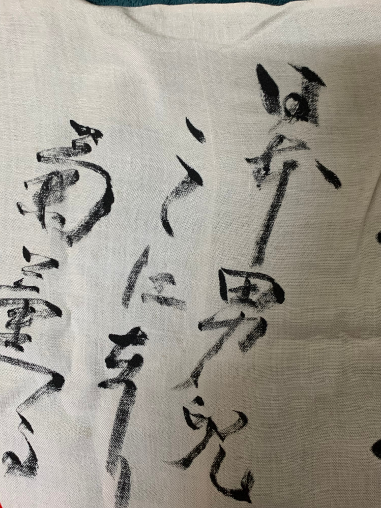 何と書いてあるか教えてください。意味も教えてもらえると助かります。