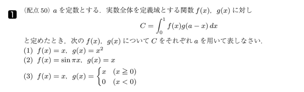 24年度国立理系入試問題^_^128徳島大学[理系](1)╰(*´︶ - Yahoo!知恵袋