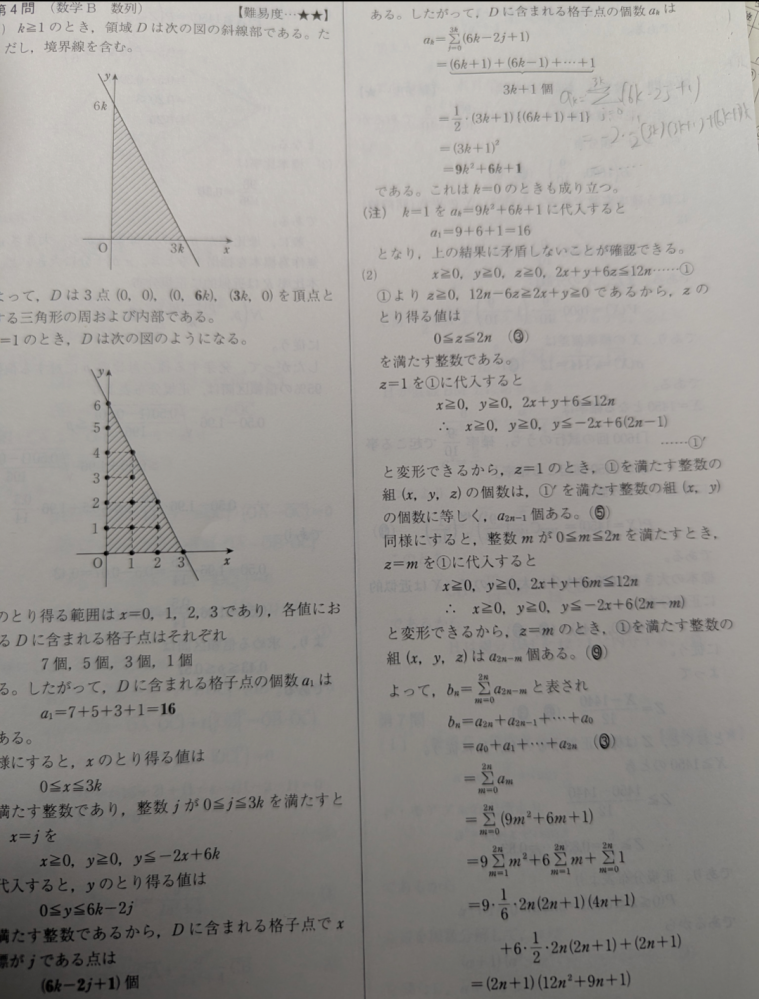 なんで右上の僕のやり方だと間違ってるんでしょうか 数学です