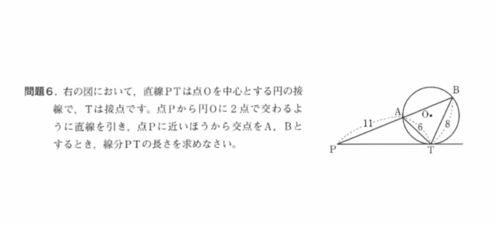 答えは44/3らしくてどう解くのか分からないので教えて欲しいです。