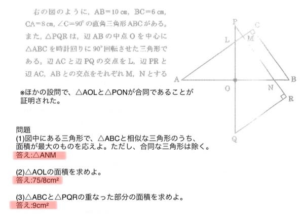 中学数学、合同に関する問題で質問です。 画像の問題(1)〜(3)の解き方を教えて欲しいです。 問題量が多くてすみません。1問でもいいので、教えていただけると助かります。