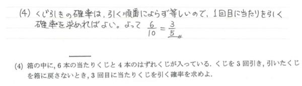 下が問題で上が答えです。 私は4/10×3/9×6/8=1/10で解いてしまいました。答えが違ってしまった理由を教えてください。