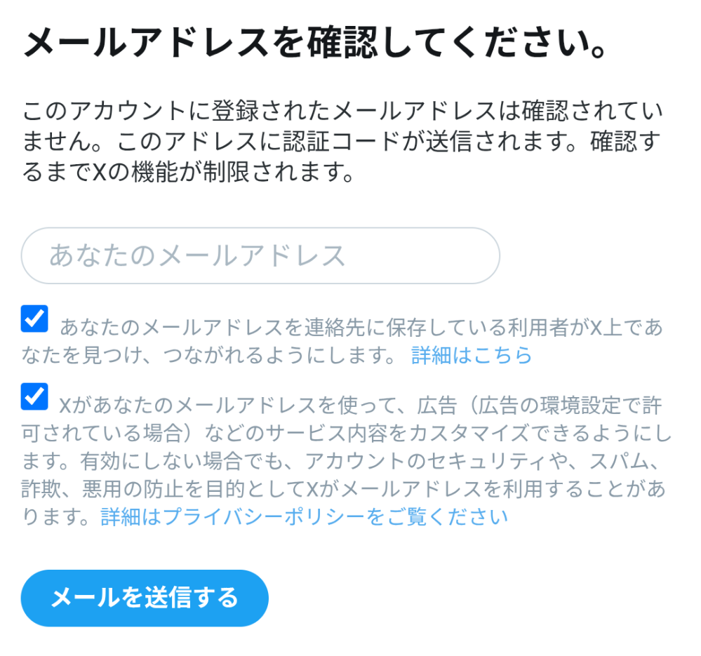 大至急お願いします。
たった今Twitter(X)を使おうとしたらアカウントがロックされメールアドレスの認証を求められました。 メールアドレスを打ち込んで認証コードをすぐに打ち込んだにも関わらず「コードの有効期限が切れています」と表示されました。
これの対策を大至急教えていただけませんか？
大切なアカウントです。
