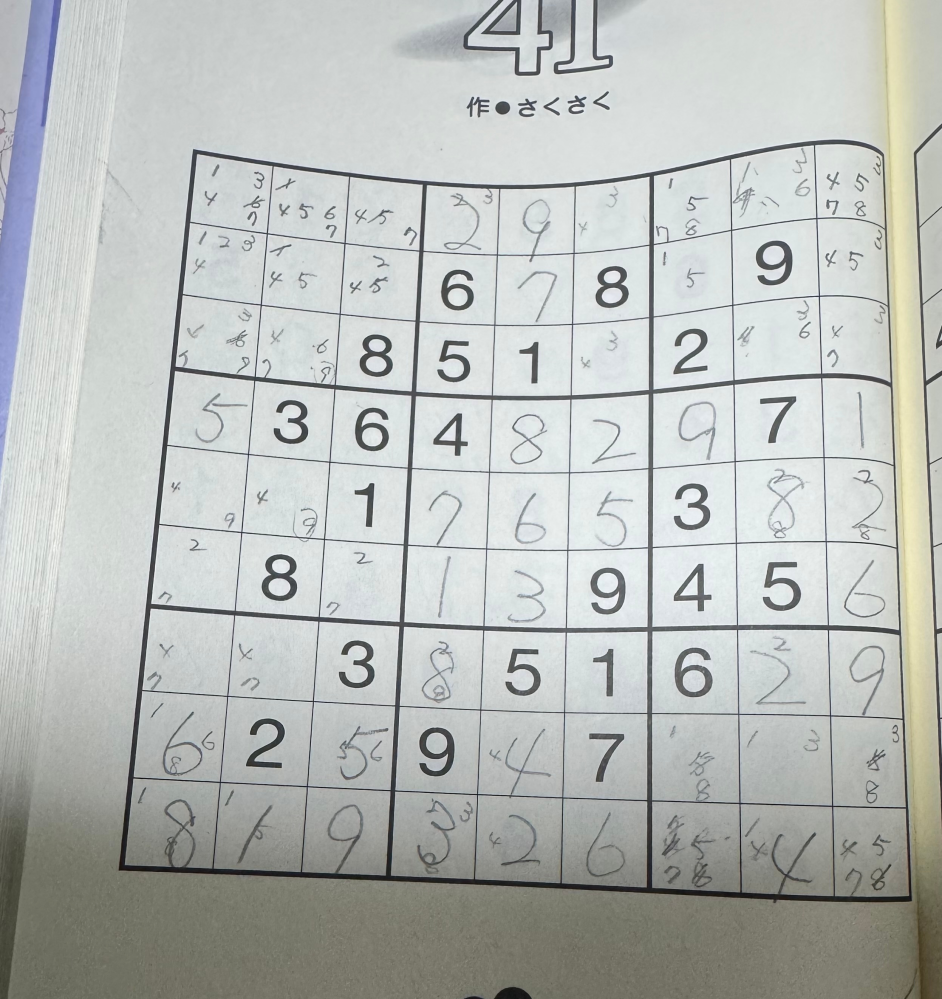 数独 これ以上進めません どのように考えればよろしいのでしょうか？ 教えていただけませんでしょうか？ よろしくお願いいたします。