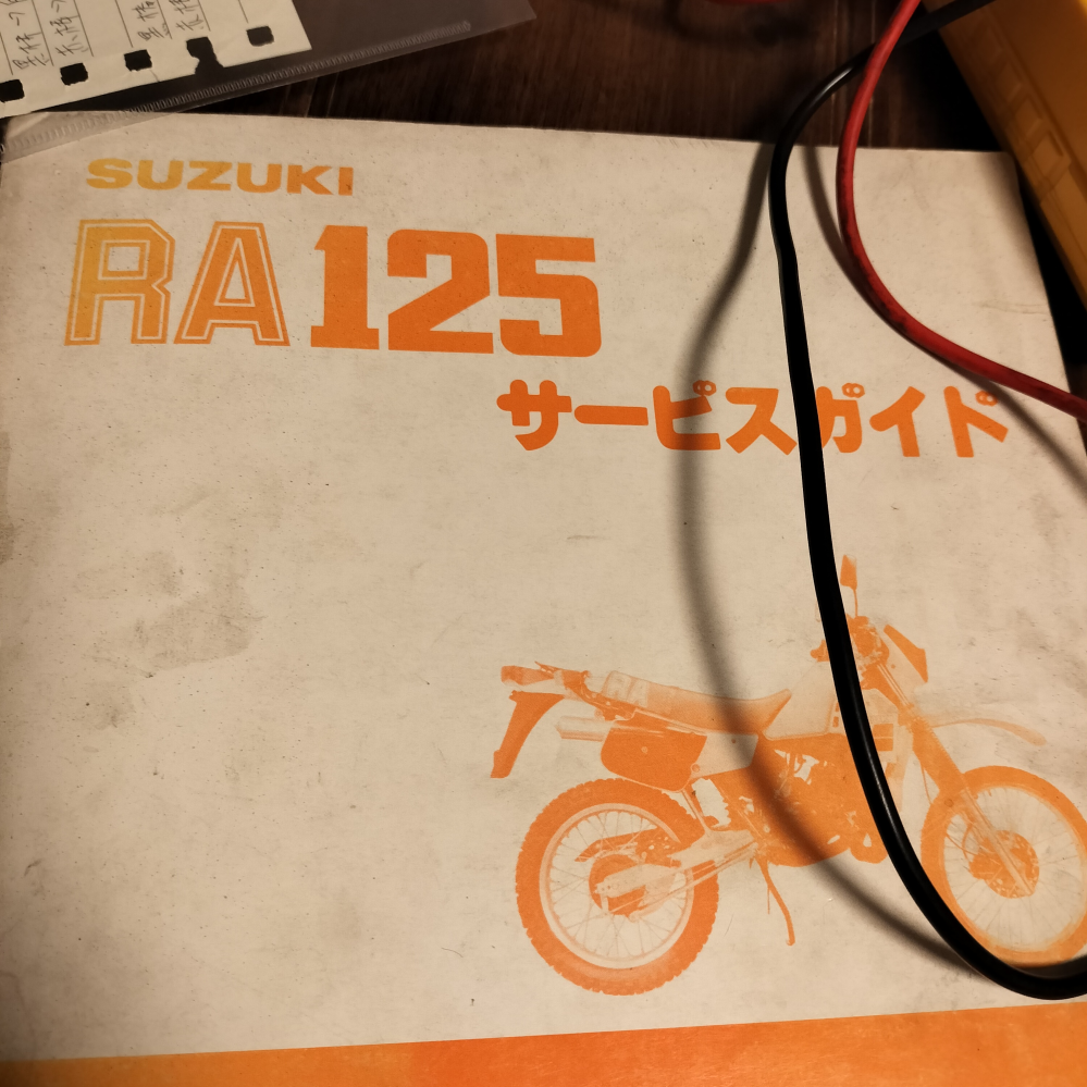 原付2サイクルオーバーヒート - ライブディオzx規制前改造車に