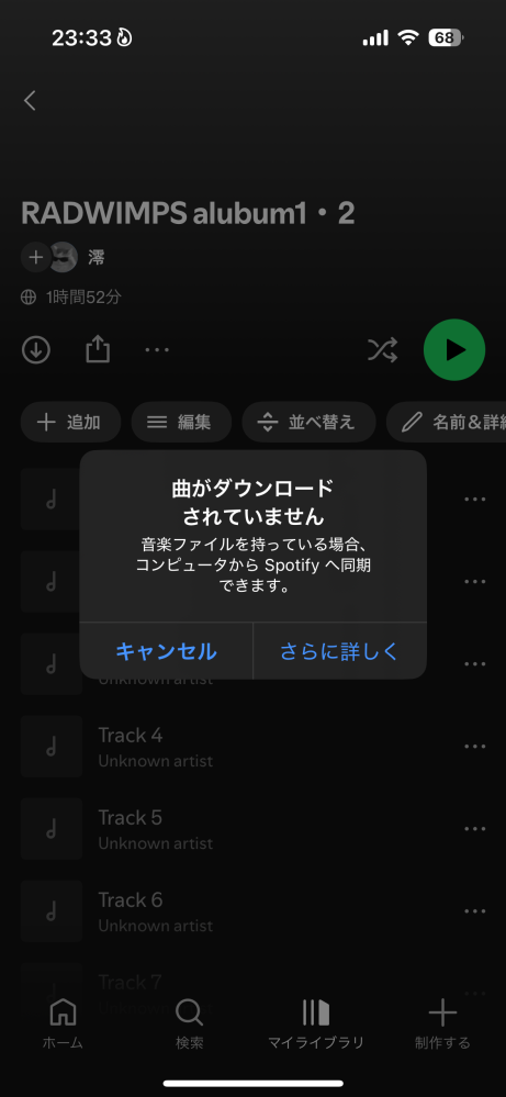 RADWIMPSのアルバム1、2はサブスク解禁する予定ってありますか