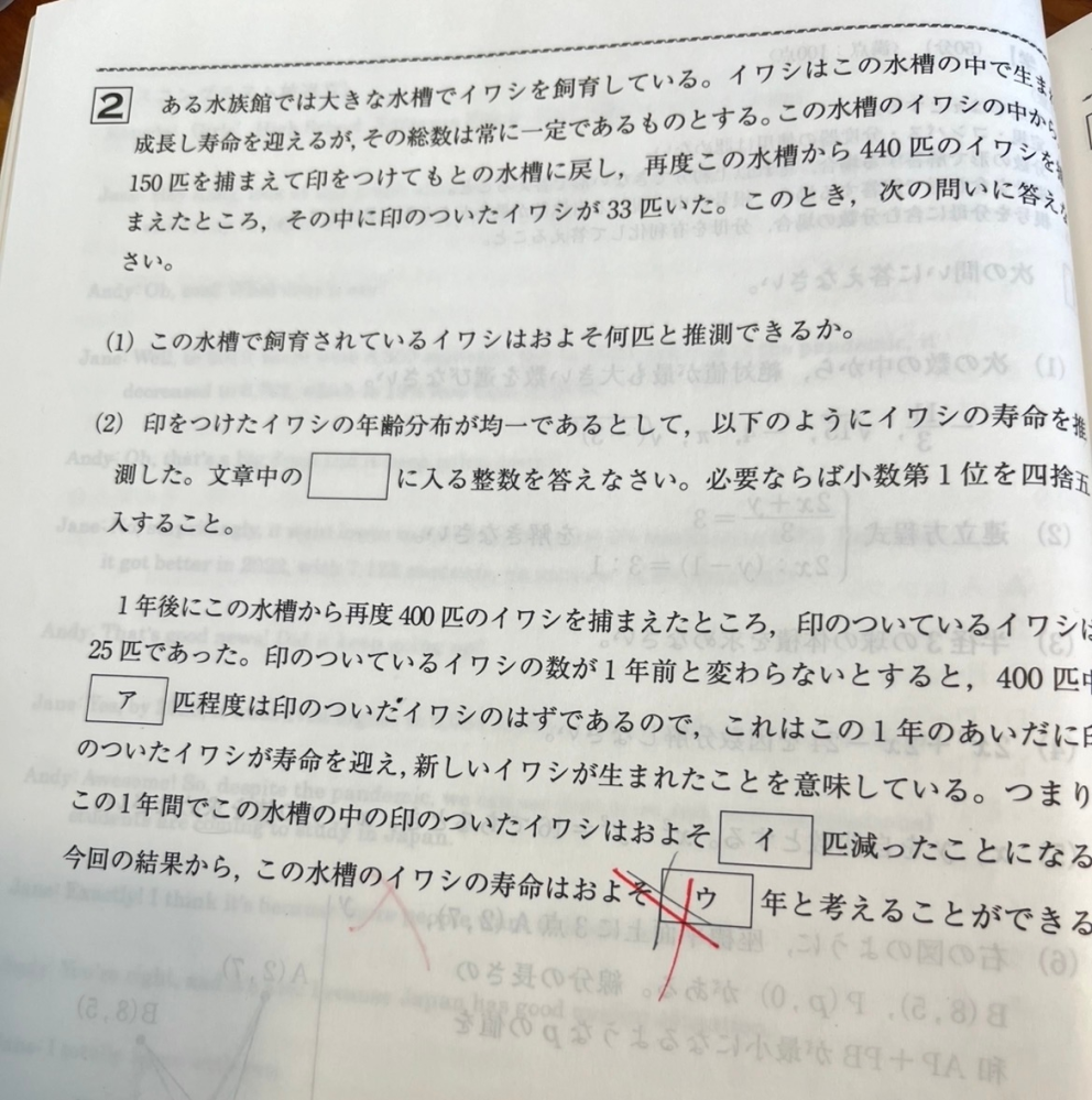 この問題の(2)のウがわかりません。 答えは150÷25=6で6年らしいのですがなぜ150÷6でわかるんですか？ ちなみに(1)は2000(2)ア30イ25です。