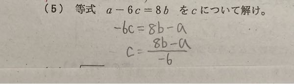 中学数学 この書き方では入試ばつされてしまうでしょうか？