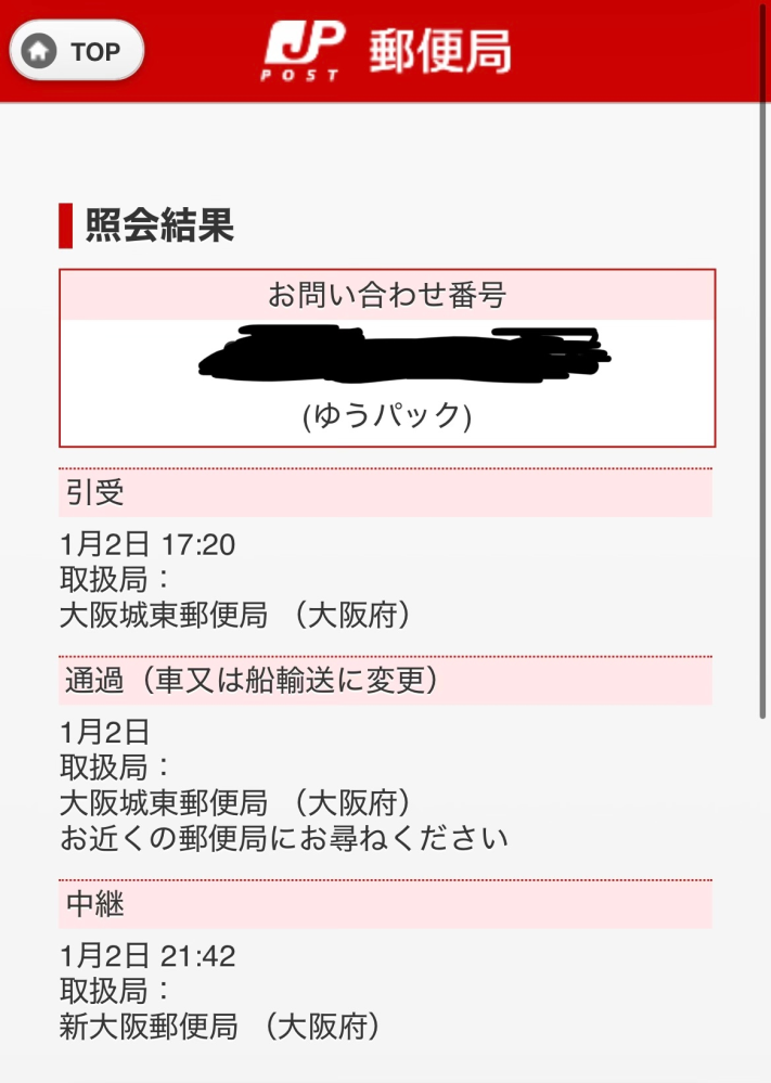 ヤフオクで6個1セットを間違えて6個で出品してしまい入札が3件