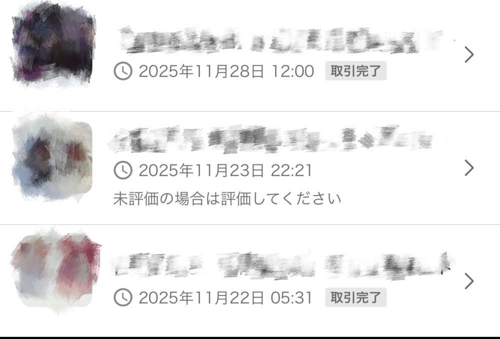 Yahoo!フリマについて質問です。数回ほどしか利用したことがない初 
