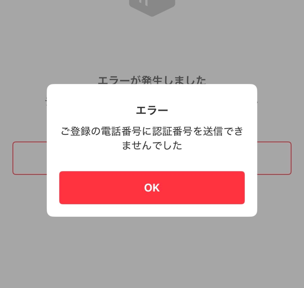メルカリでメールアドレスを変更しようとして設定から行ったのですが 