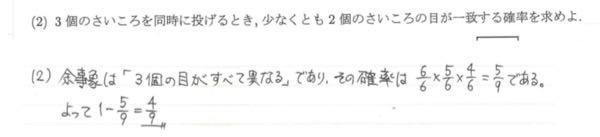 上が問題で下が答えです。三つの目がすべて異なるときなぜこんな計算になるのかがわかりません。 私は三つの目がすべて異なるときの計算を 6C3/6^3 としてしまいました。 同時に引くなら、すべて異なるのは6つの目から3つの組み合わせで6C3通りじゃないのですか？