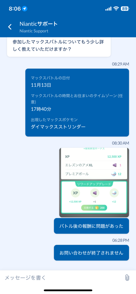 ポケモンGOお問い合わせして10日返信こないんですけど同じ境 