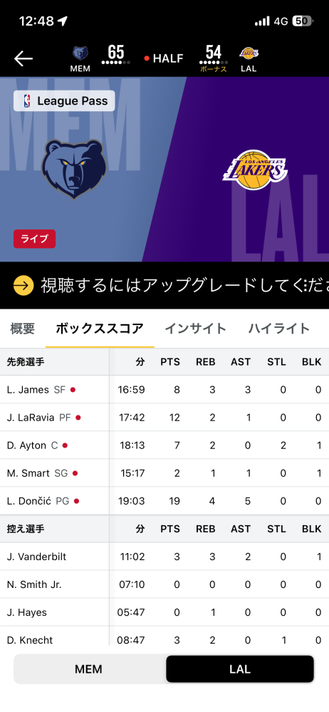 NBA公式アプリでNBAリーグパスを契約して、3ヶ月ほどなのですが 