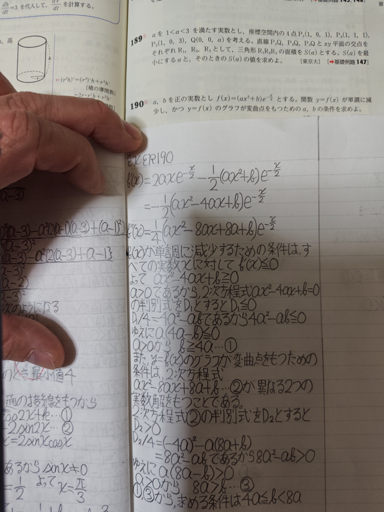 ＥＸＥＲ190ですけど、これほぼ答え丸写しにしたんですけど、7行目くらいのa>0であるから２次方程式ax²−4ax+b＝0の判別式をD₁とするとD₁≦0ってa<0でもD₁≦0ですよね？ a>0からb≧4aなら分かりますけど