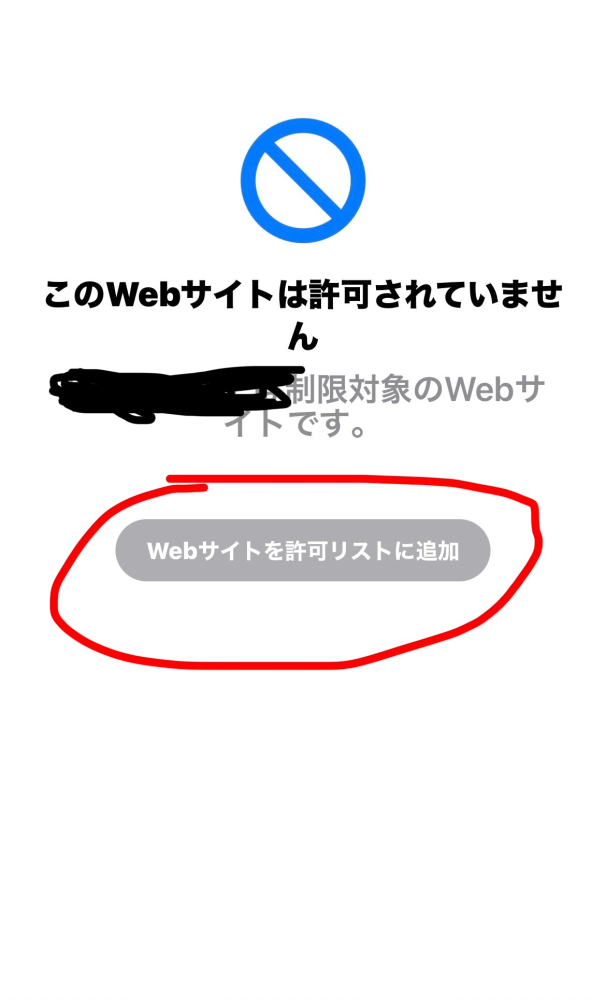 助けてください！えろ漫画の広告押したらこの写真が出てきて間違えて