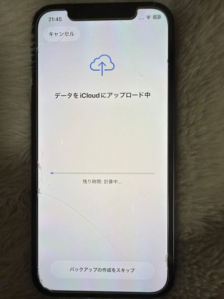 iPhoneを初期化しようとしたらこの画面が出てきたのですが、スキッ