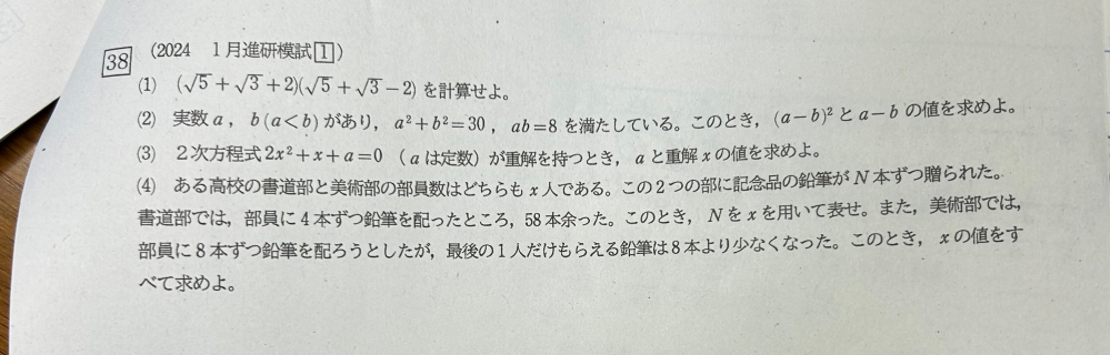 これらの問題の答えと求め方をわかりやすく教えてください！！ お願いします！！