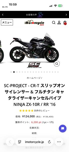 このzx10rにscのマフラーを触媒付きで装着したいのですが、何かいい