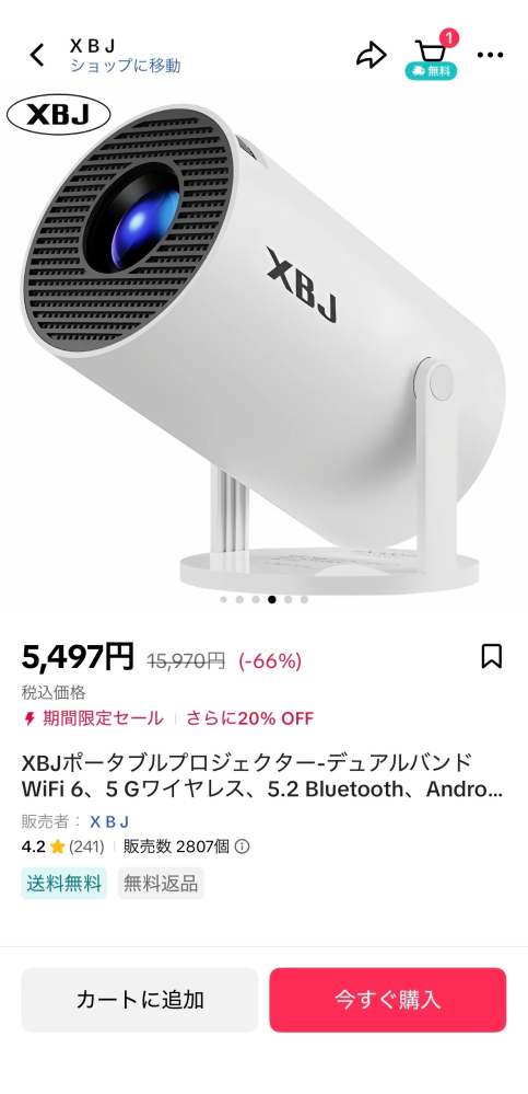 XBJプロジェクターについて質問です。TikTokショップで買ったプロ