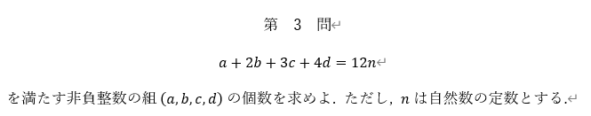 自作問題です。答えがあってるか知りたいので解いてくれたらうれしいです