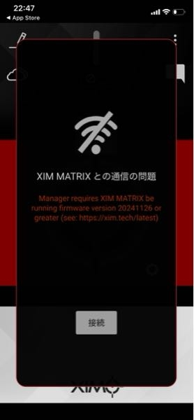 ximmatrixについて今日急にこの画像が出てきて操作できなくなり