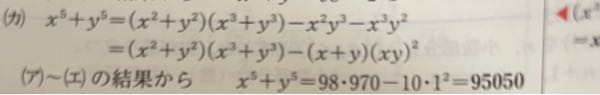 x^5×y^5＝の式が出てきて驚いたんですが これは暗記しないとダメですよね？