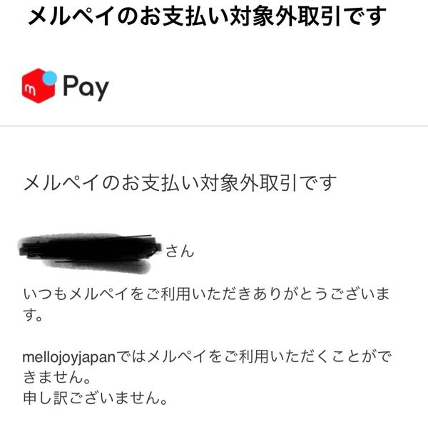 メルカリで中身確認のため一度開封しましたって書いて新品として出